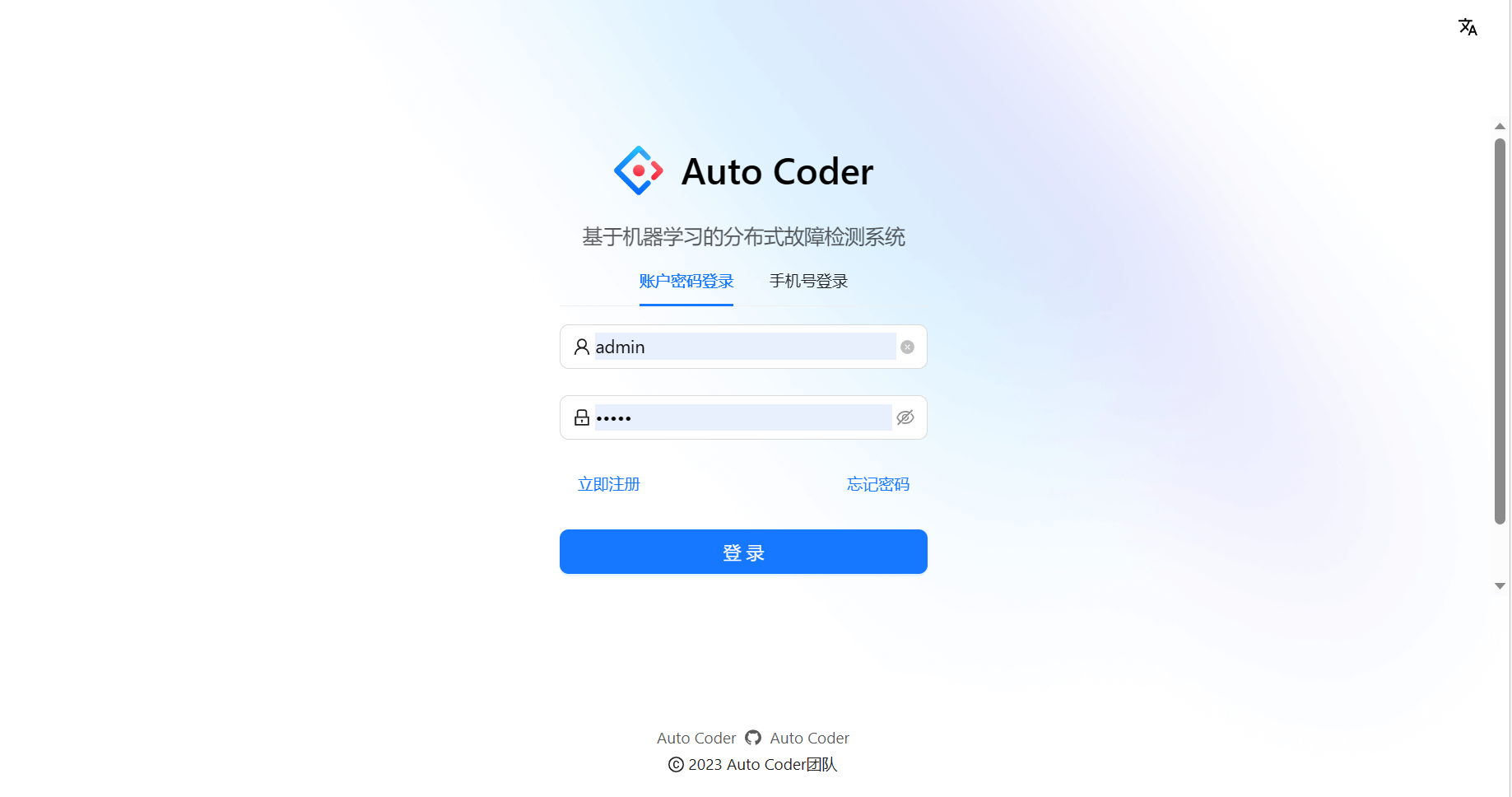轻松使用 - AutoCoder_Documentation