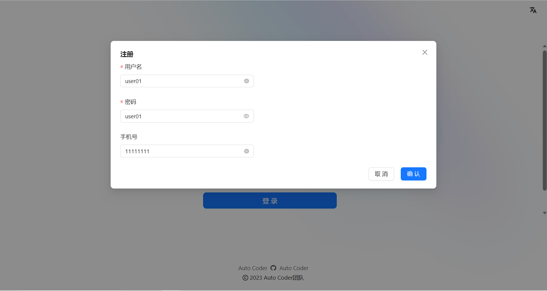 Autocrager Gui 轻松使用 - AutoCoder_Documentation